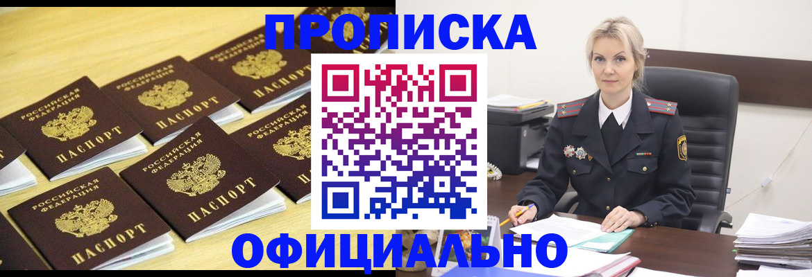 прописка гарантия в Туле