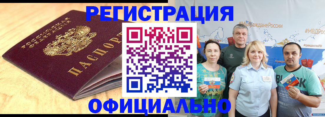 временная регистрация в Туле