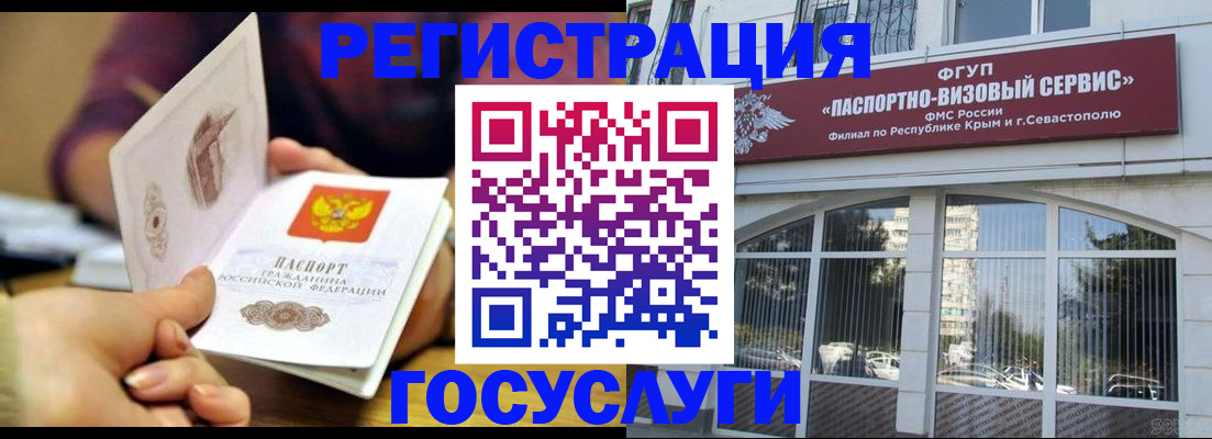 прописка для работы в Туле