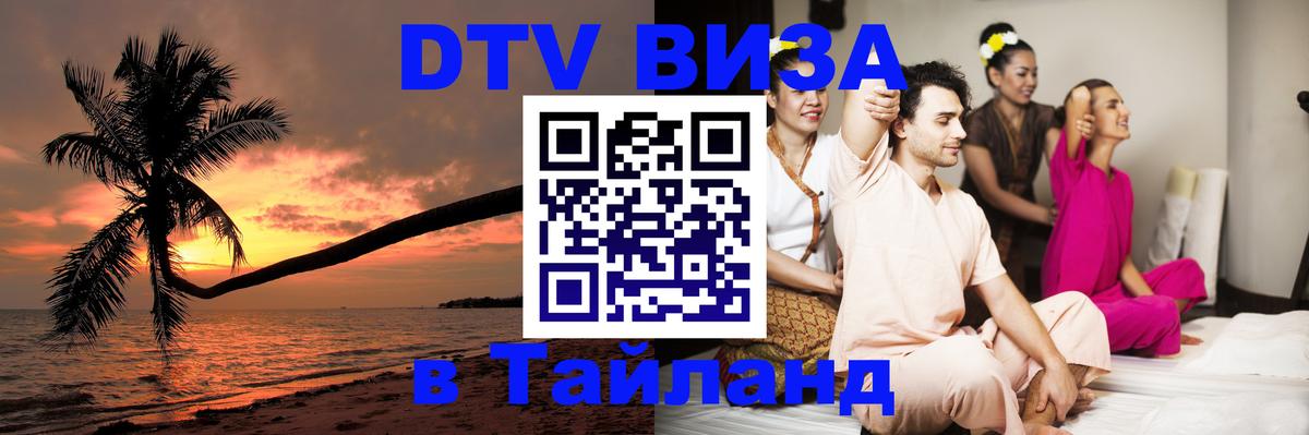 Сколько стоит DTV виза — актуальные цены, оформление даже без документов - 04.10.2025 